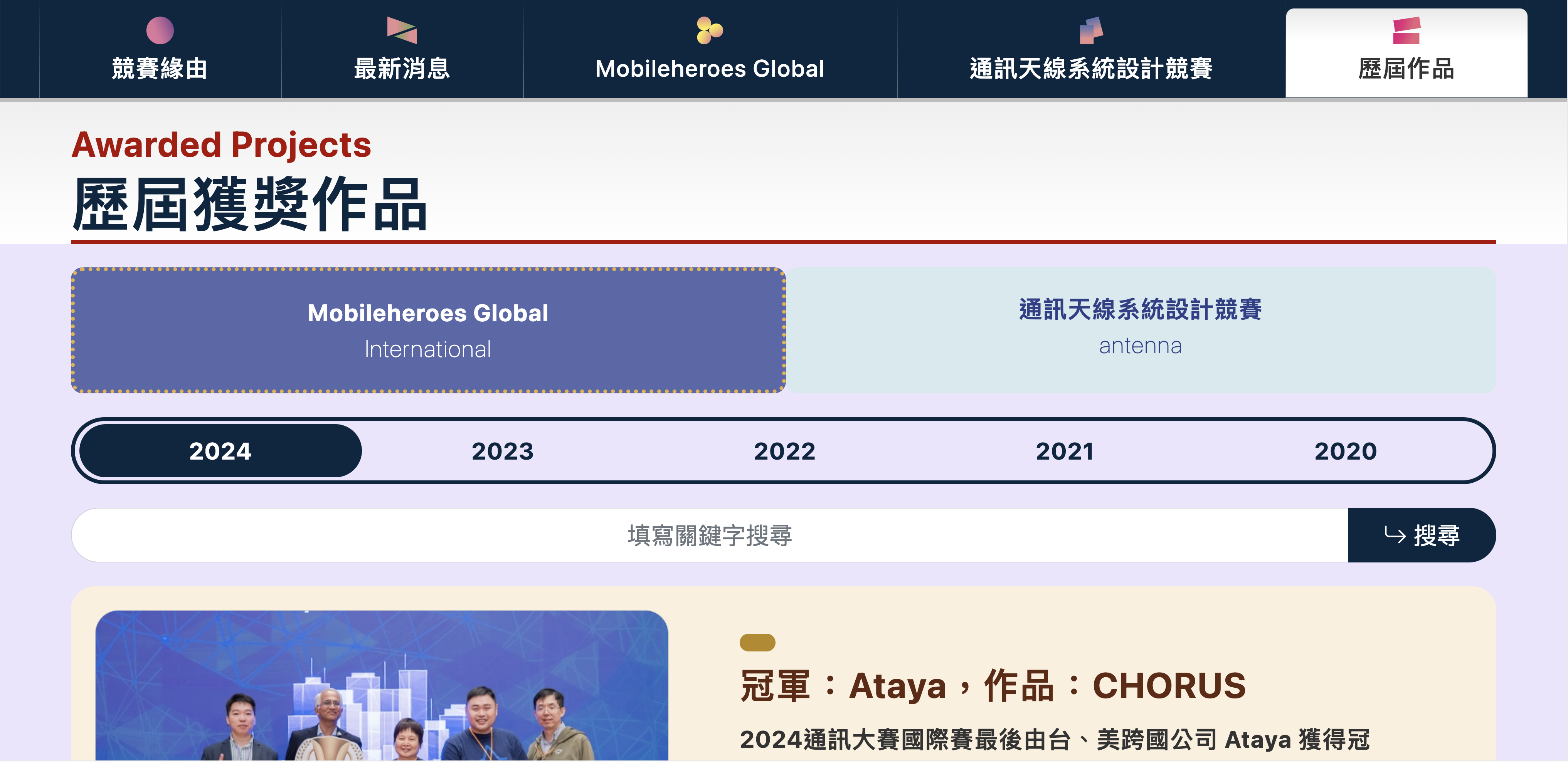 2025-2026通訊大賽