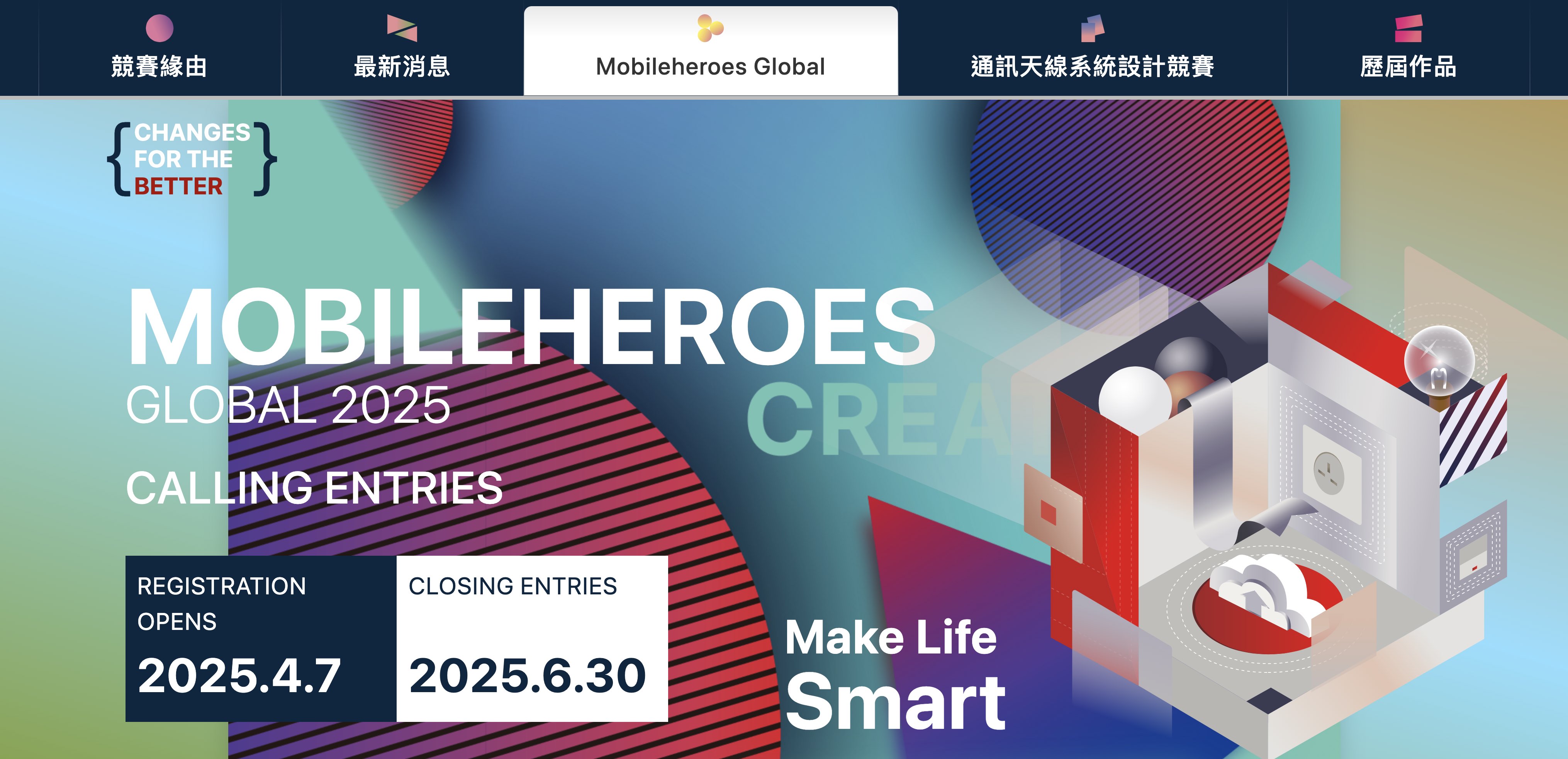 Mobile Heroes通訊大賽