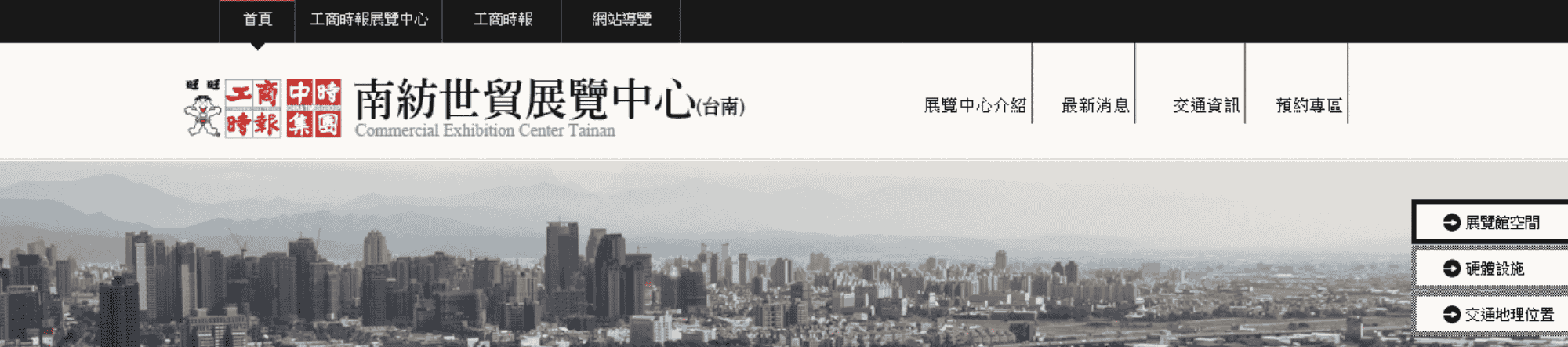 工商時報台中展覽館