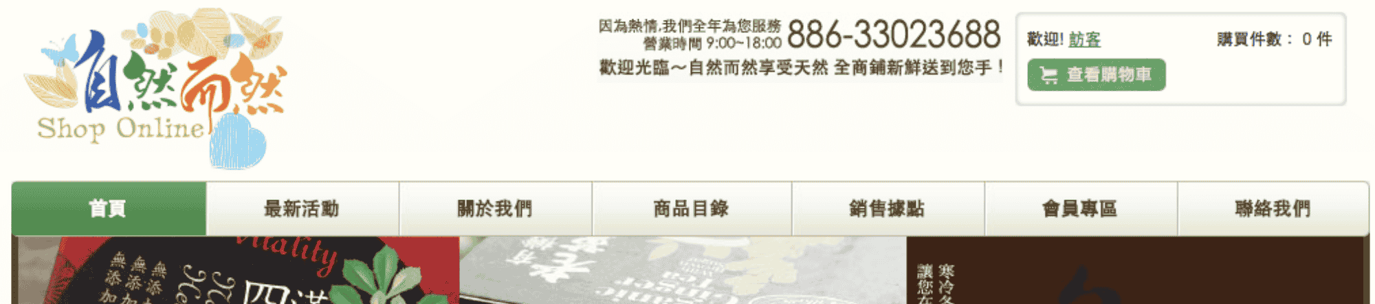 自然而然