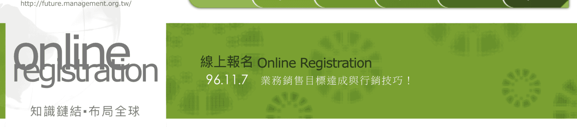 中小企業展望與研討會