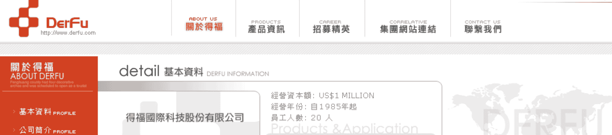 得福科技