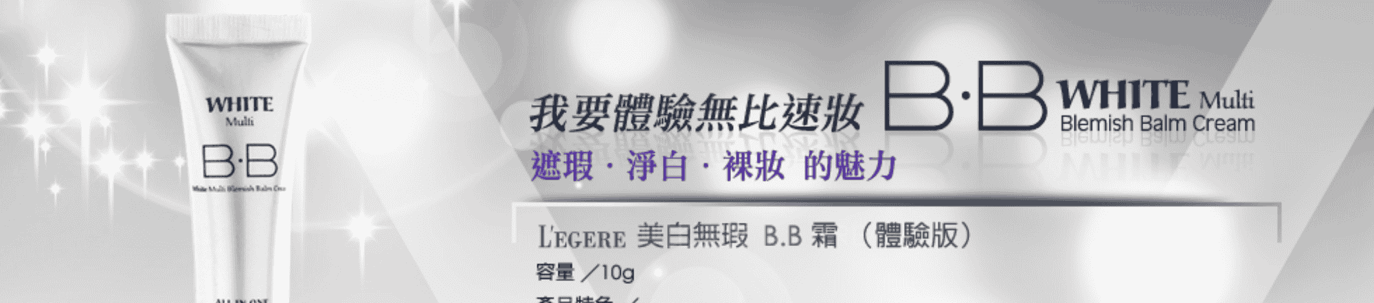 L’EGERE  B．B White