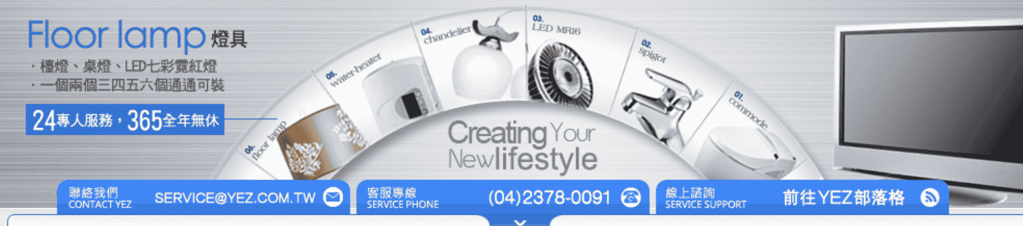 遠又準水電材料行