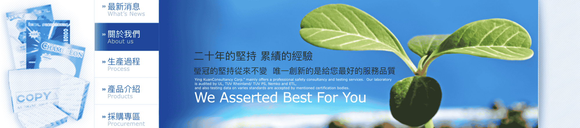 瑩冠企業