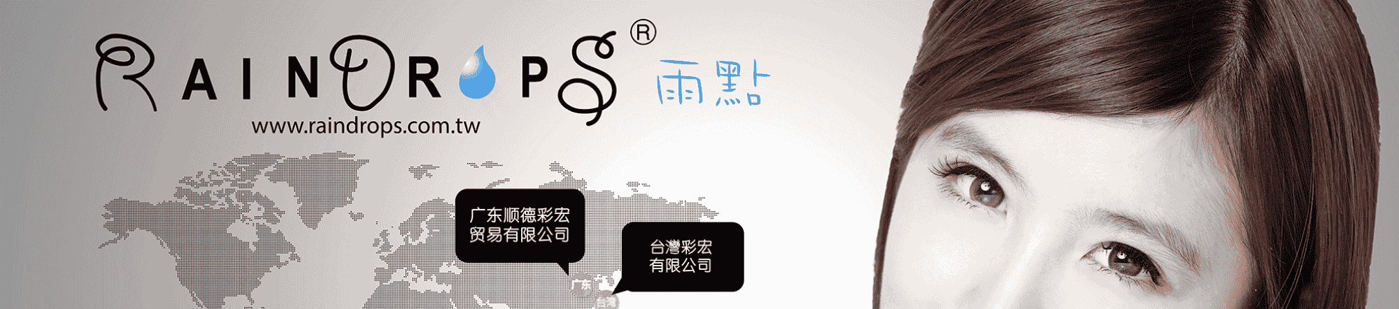 Raindrop彩宏雨點-平面