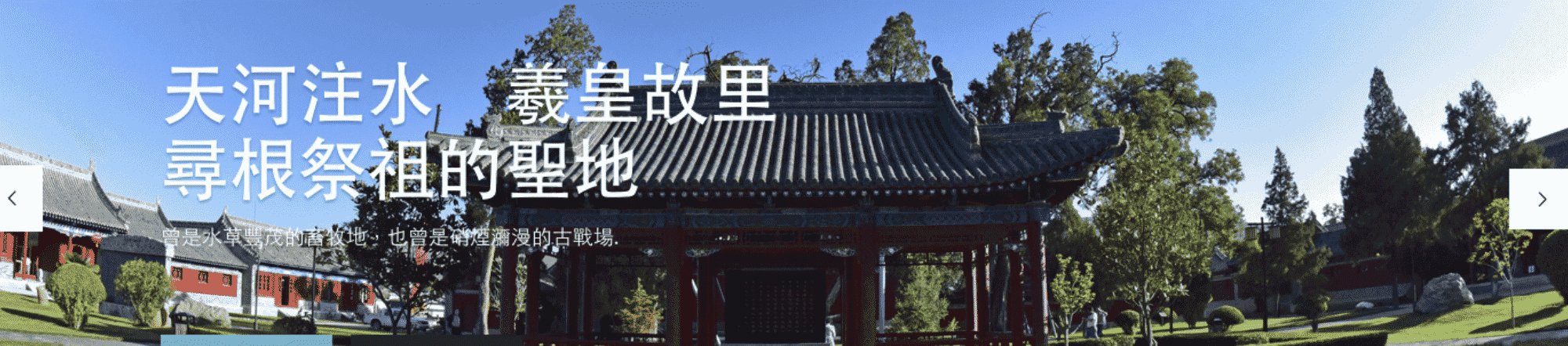 天水伏羲形象網站