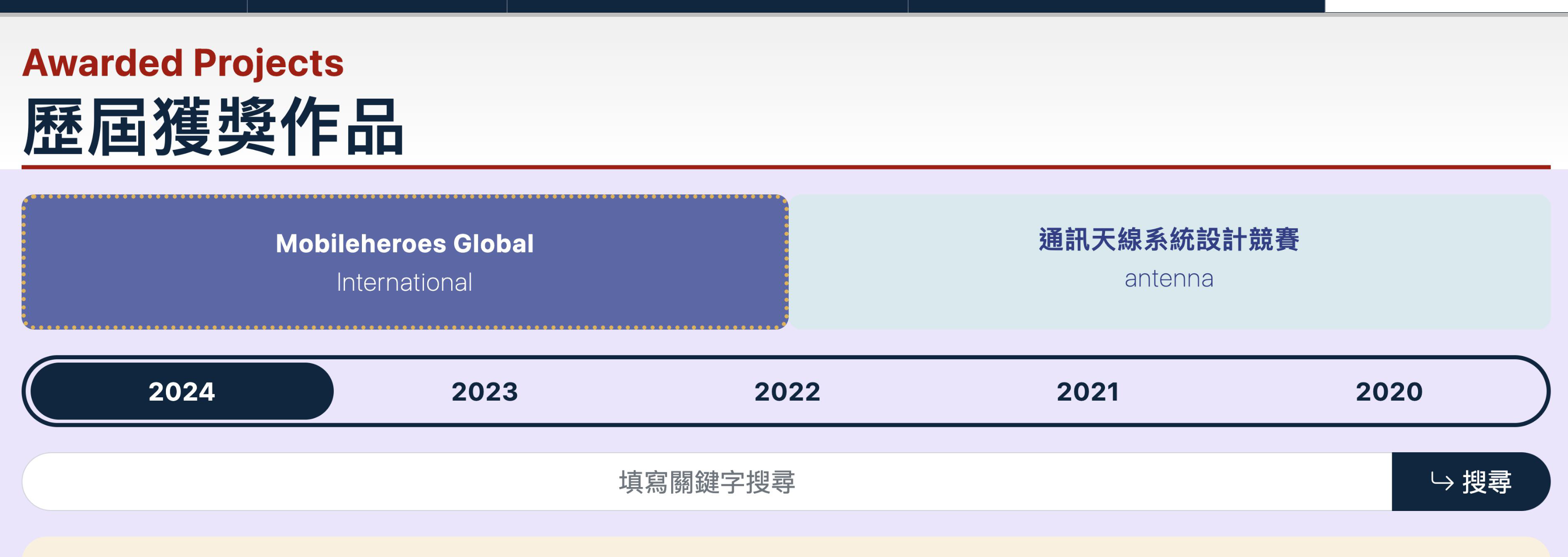 2025-2026通訊大賽